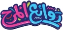 www.rawaealmarah.com